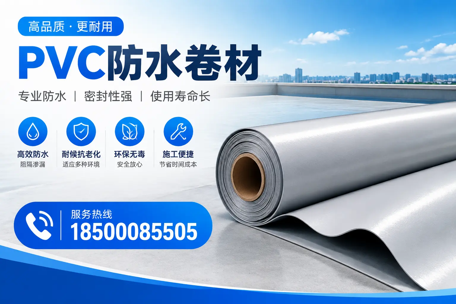 成都pvc防水卷材的检测标准与认证流程